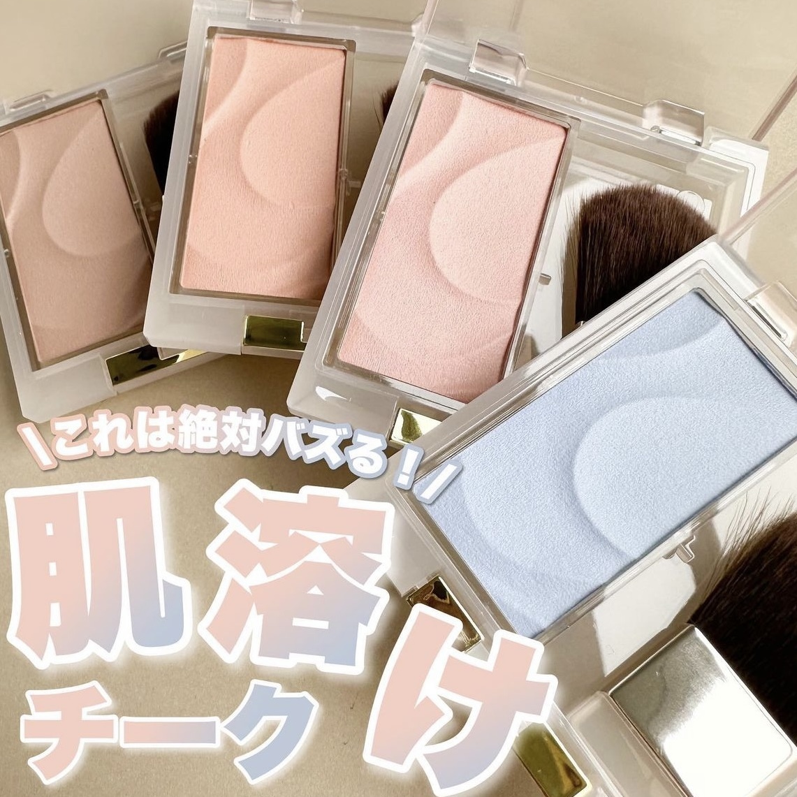 EXCEL Seamless Tone Blush 無縫色調腮紅 高光胭脂