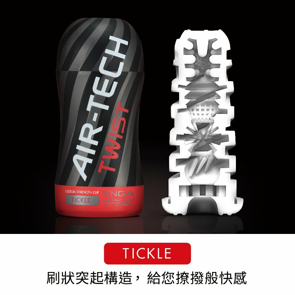 日本 TENGA AIR-TECH TWIST 扭轉氣炫杯 飛機杯