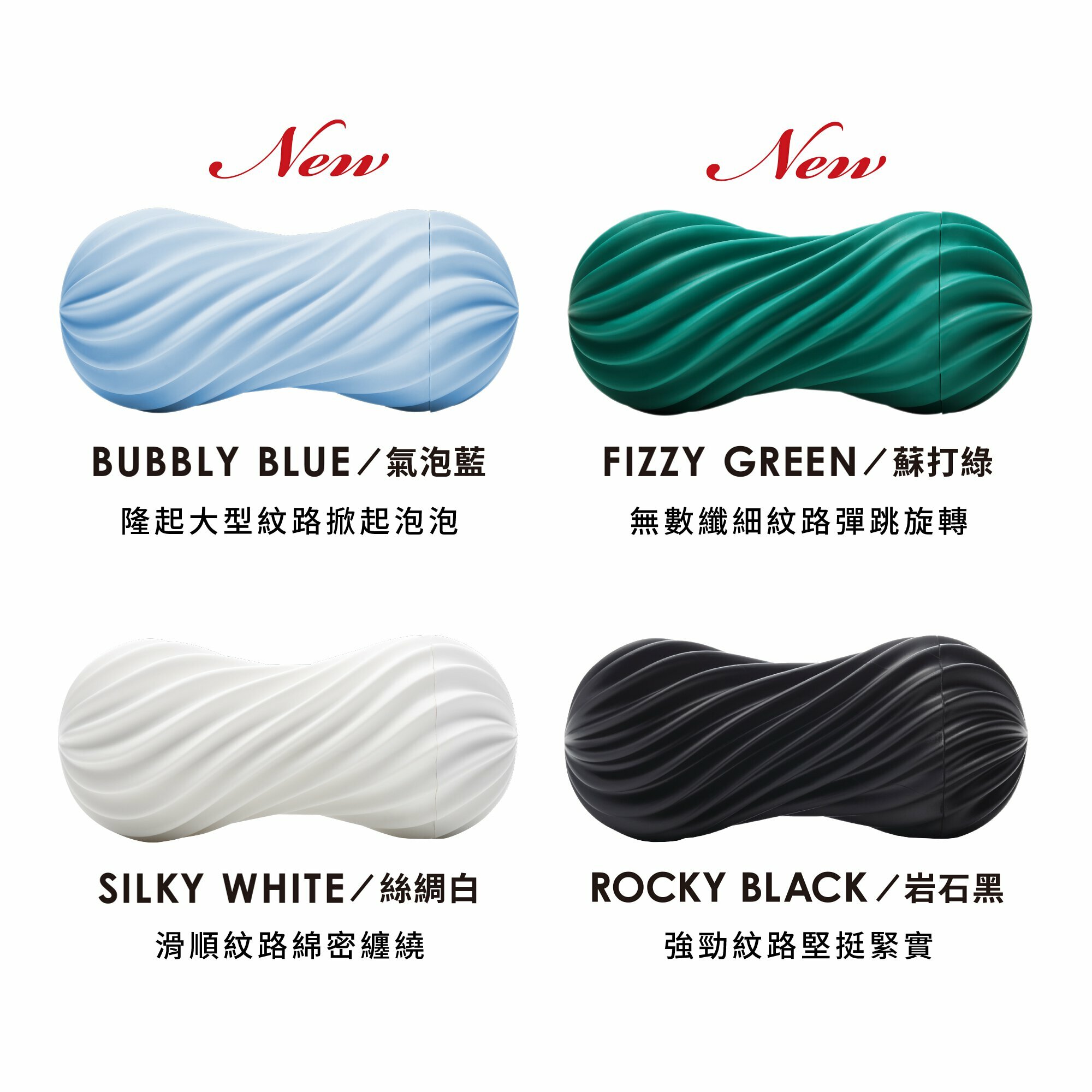 日本 TENGA MOOVA 扭霸杯 飛機杯