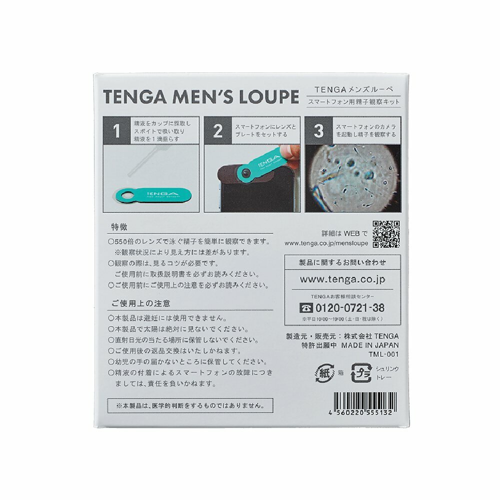 日本 TENGA HEALTHCARE TENGA MEN'S LOUPE 智慧手機專用簡易精子顯微鏡