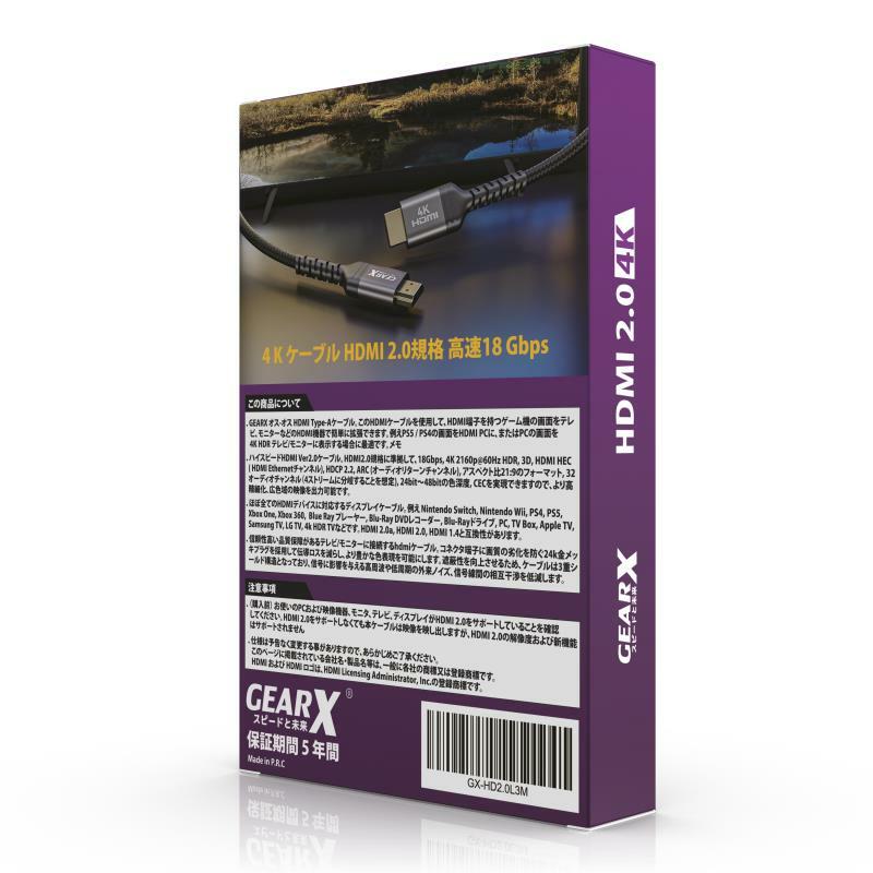 GEARXGX-HD20 4K Ultra HD HDMI 2.0 Cable
