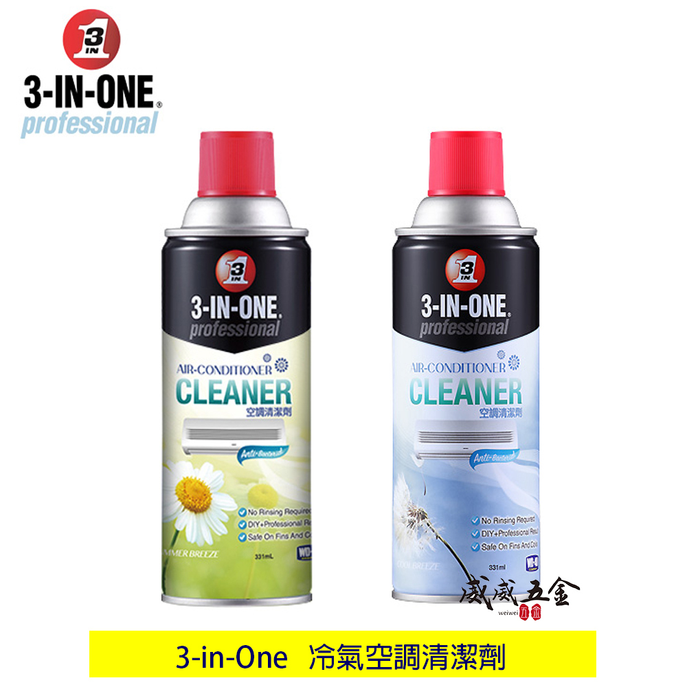 1瓶 美國 WD-40｜冷氣空調清潔劑｜3-IN-ONE 三合一｜85049｜冷氣免洗清潔劑 WD40 331ml