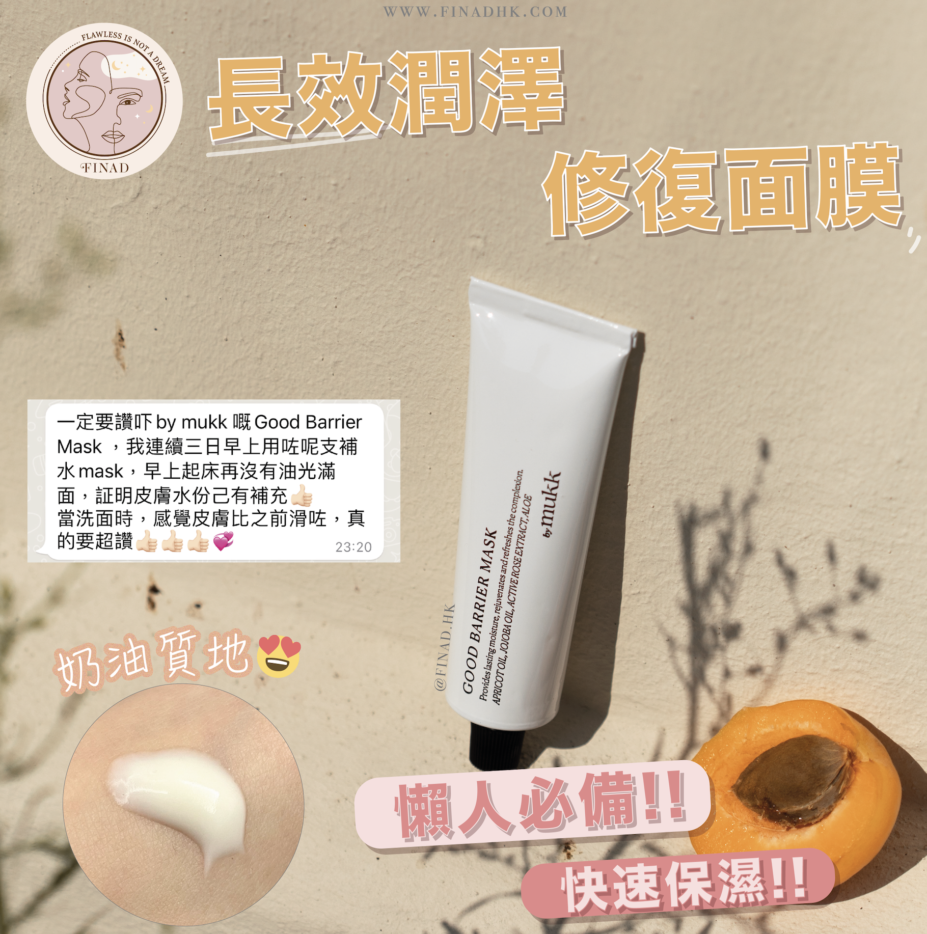 By mukk 保濕+清潔面膜套裝