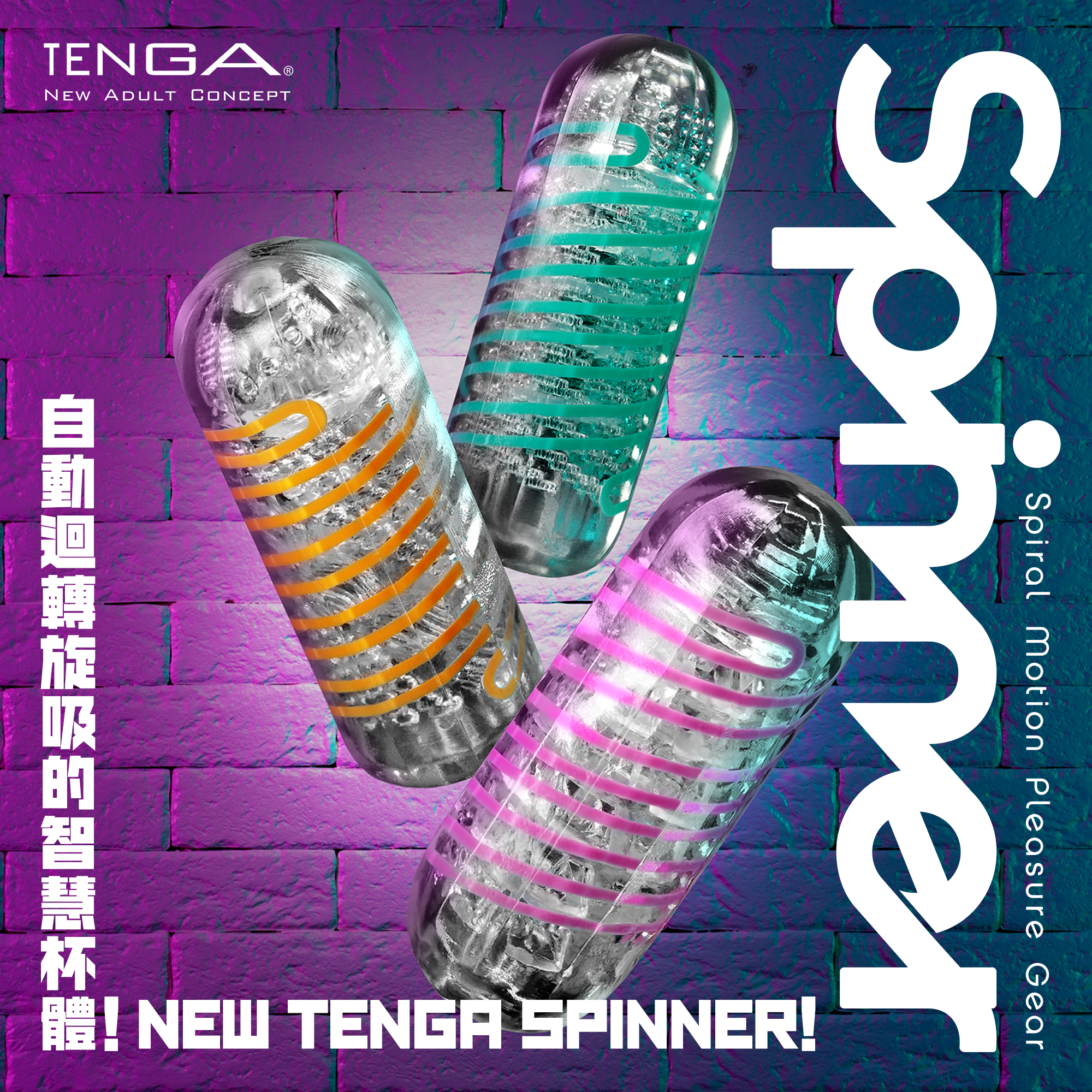 日本 TENGA SPINNER 迴旋杯 飛機杯
