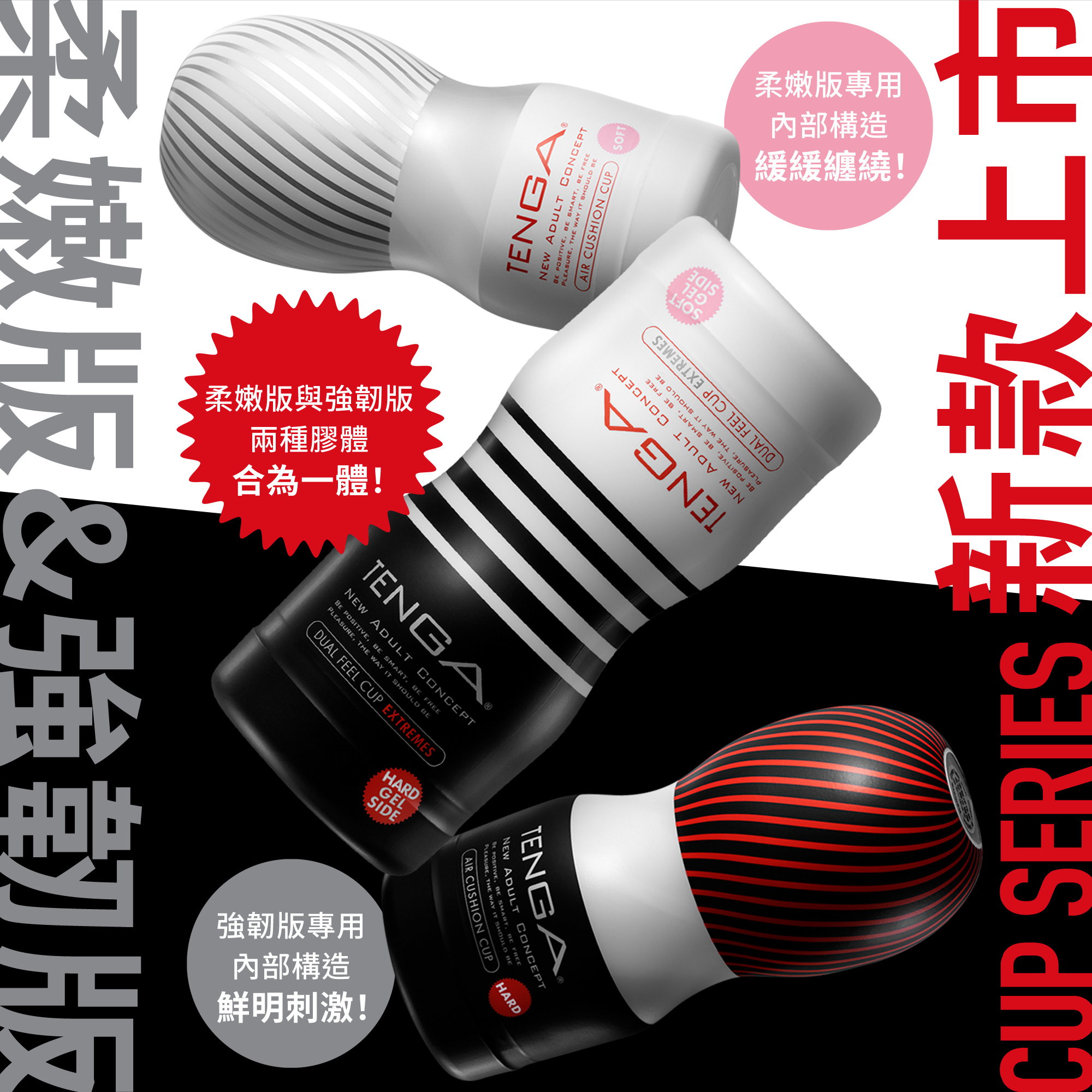 日本 TENGA CUP 系列 新款柔嫩版/強韌版 飛機杯