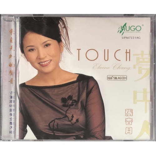 張杏月-夢中人(UPMAGCD)HUGO PRODUCTIONS