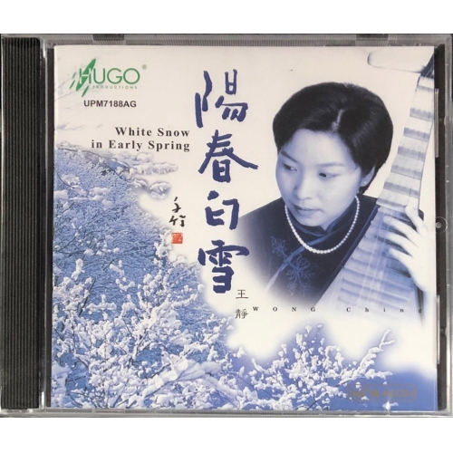 王靜-陽春白雪(UPMAGCD)HUGO PRODUCTIONS