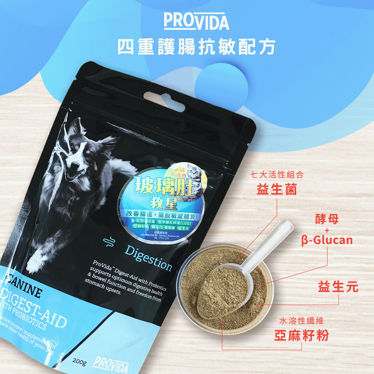 ProVida - 紐西蘭護腸配方 200g 益生菌粉 #貓犬適用