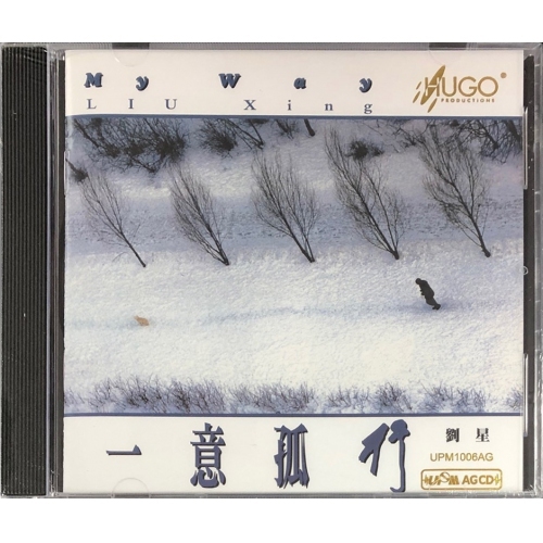 一意孤行(UPMAGCD)HUGO PRODUCTIONS