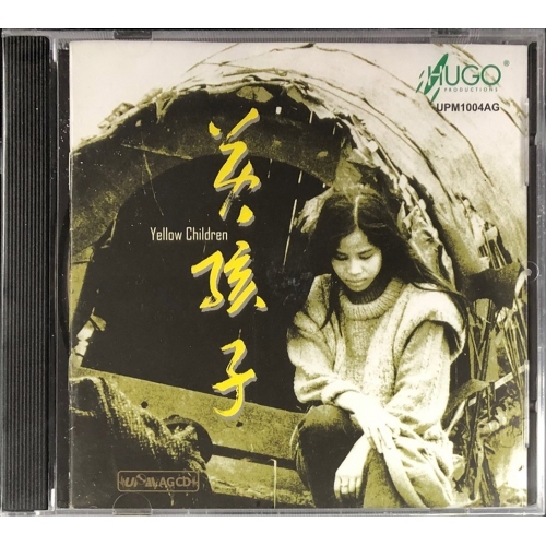 朱哲琴 Dadawa - 黃孩子(UPMAGCD)HUGO PRODUCTIONS