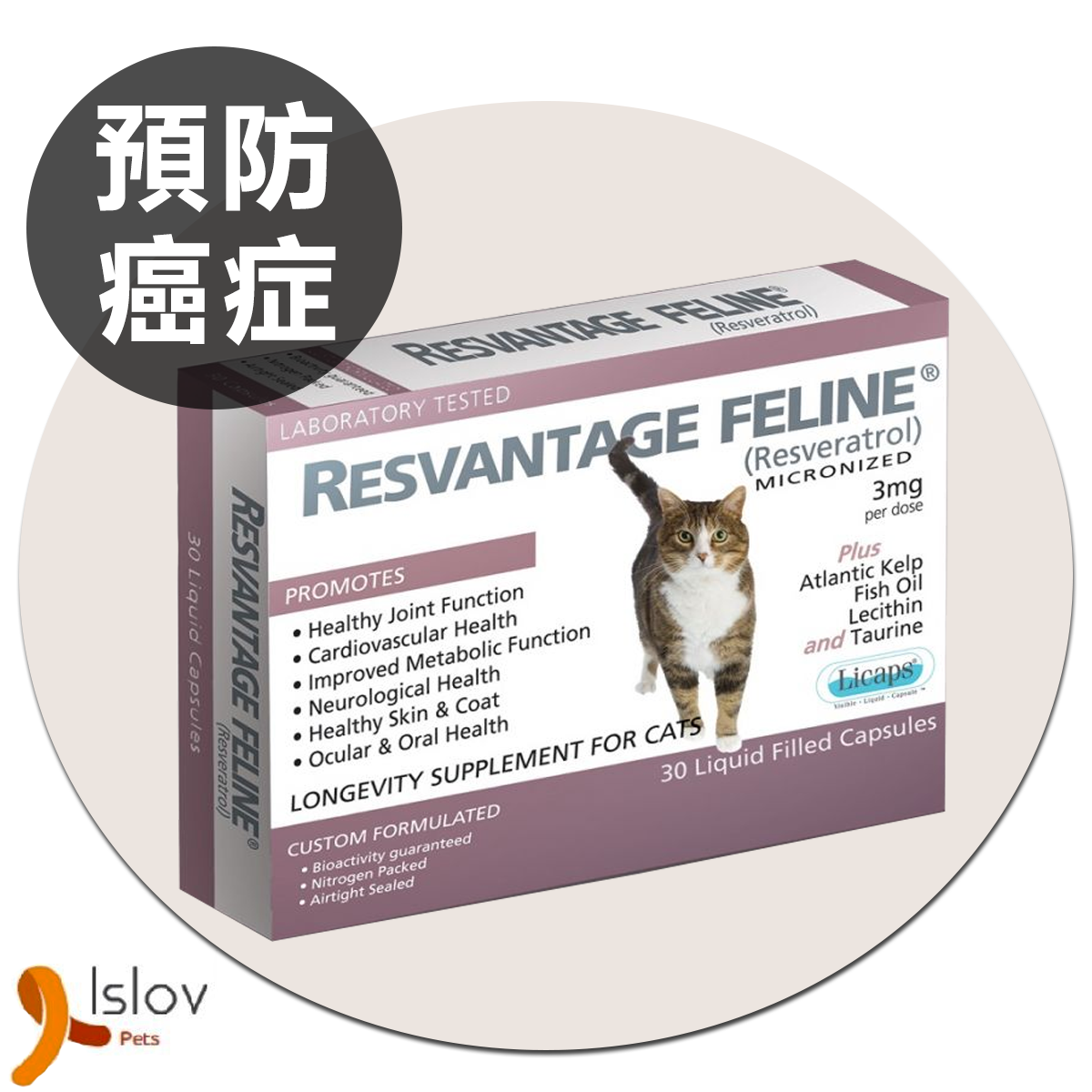 Resvantage® - 白藜蘆醇 老年及癌症配方 - 30粒