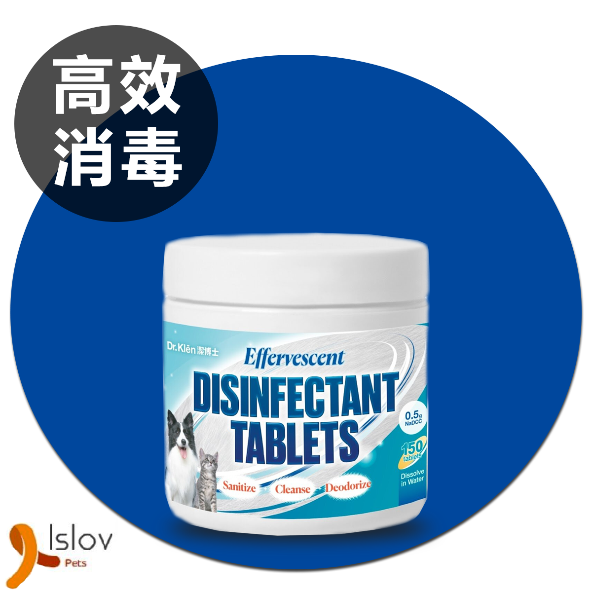 潔博士 - 高效環保消毒水溶片