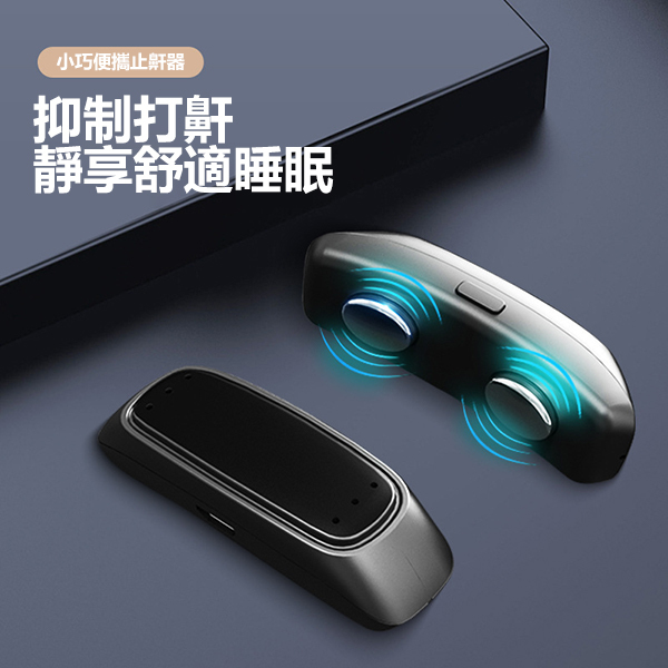 Japan AKI intelligent throat pulse anti-snoring device anti-snoring fully automatic anti-snoring device for men and women (A0070)