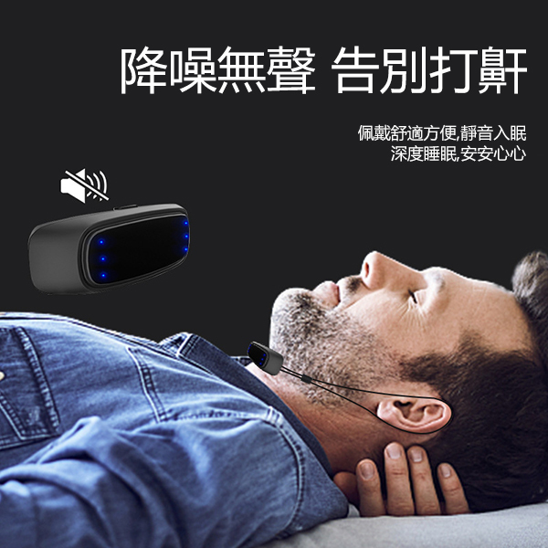 Japan AKI intelligent throat pulse anti-snoring device anti-snoring fully automatic anti-snoring device for men and women (A0070)