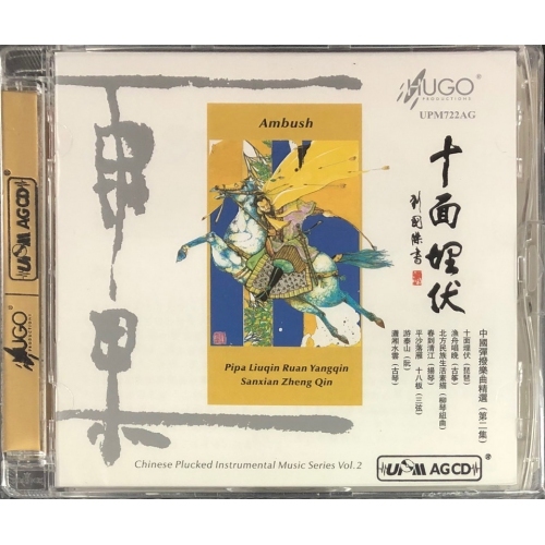 十面埋伏(UPMAGCD)HUGO PRODUCTIONS