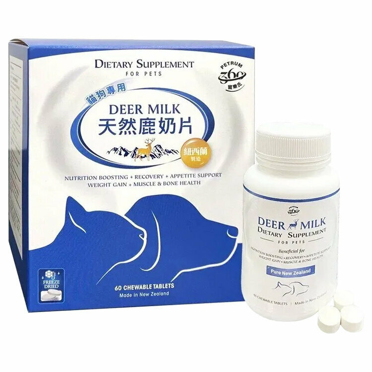 紐西蘭寵樂氏 純鹿奶咀嚼片 60片