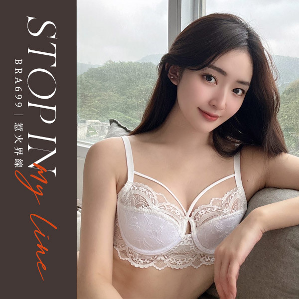 惹火界線。法式美學。予婕分享-性感圓波穩定內衣 C.D.E.F罩