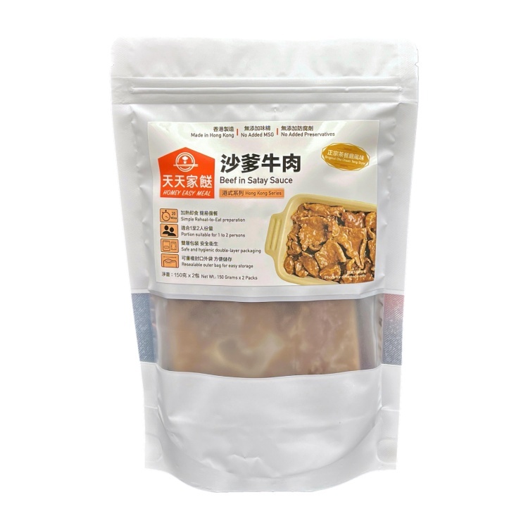 天天家餸 - 沙爹牛肉