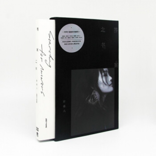 容祖兒 Joey Yung - 答案之書