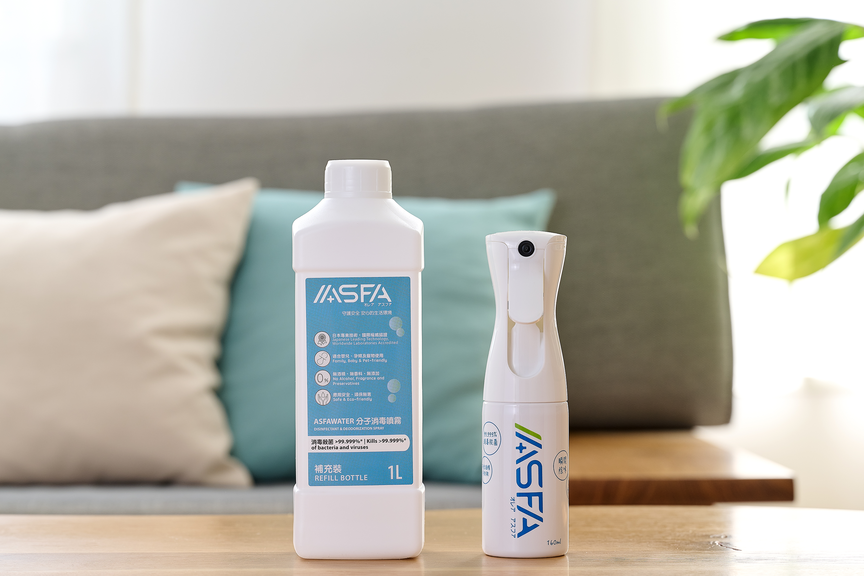 ASFA 高壓噴霧瓶 套裝