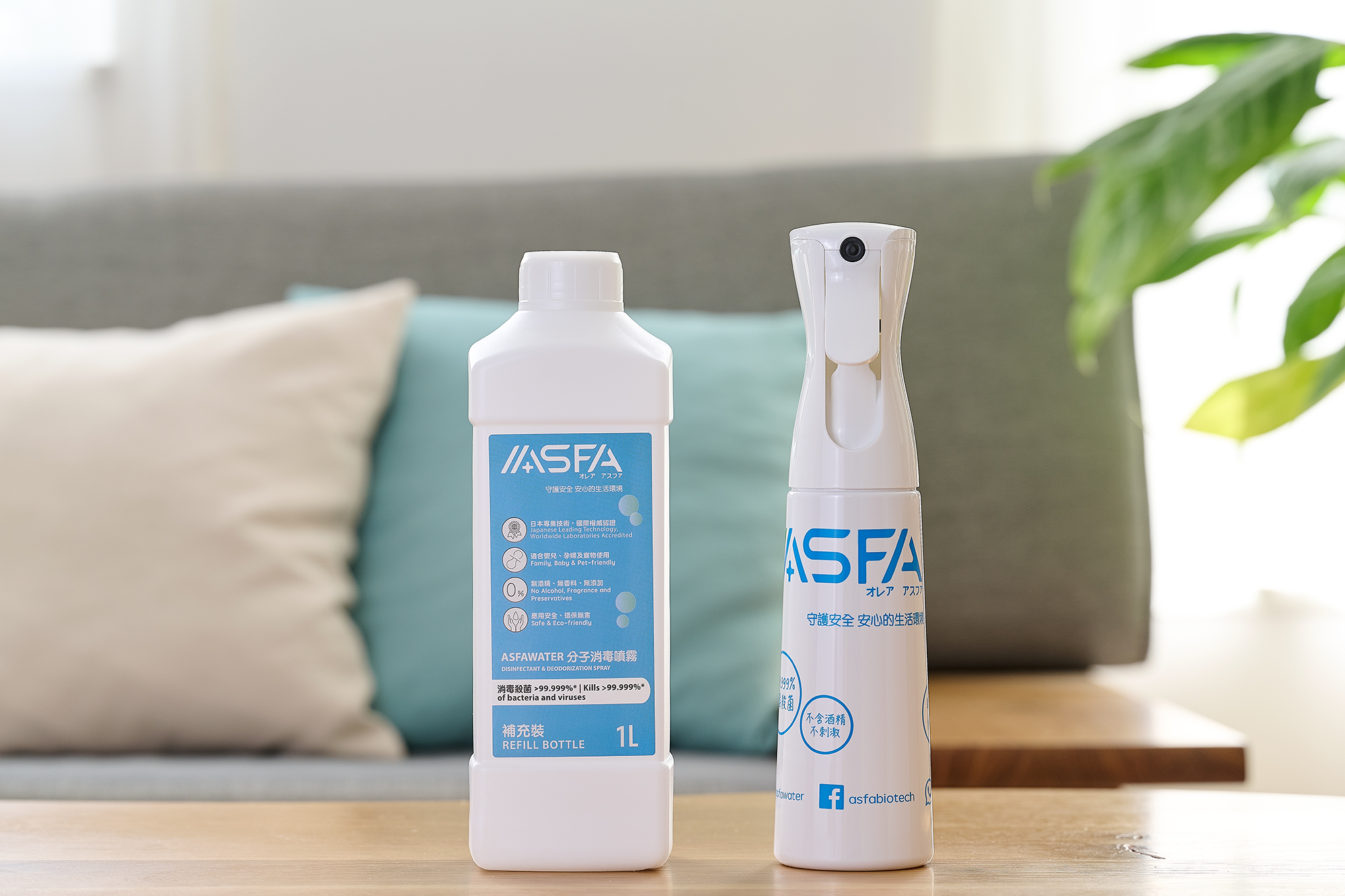 ASFA 高壓噴霧瓶 套裝