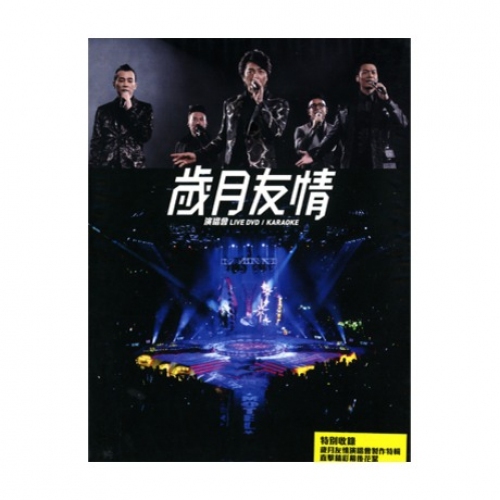鄭伊健/陳小春/謝天華/錢嘉樂/林曉峰 - 歲月友情演唱會 Live Blu-ray