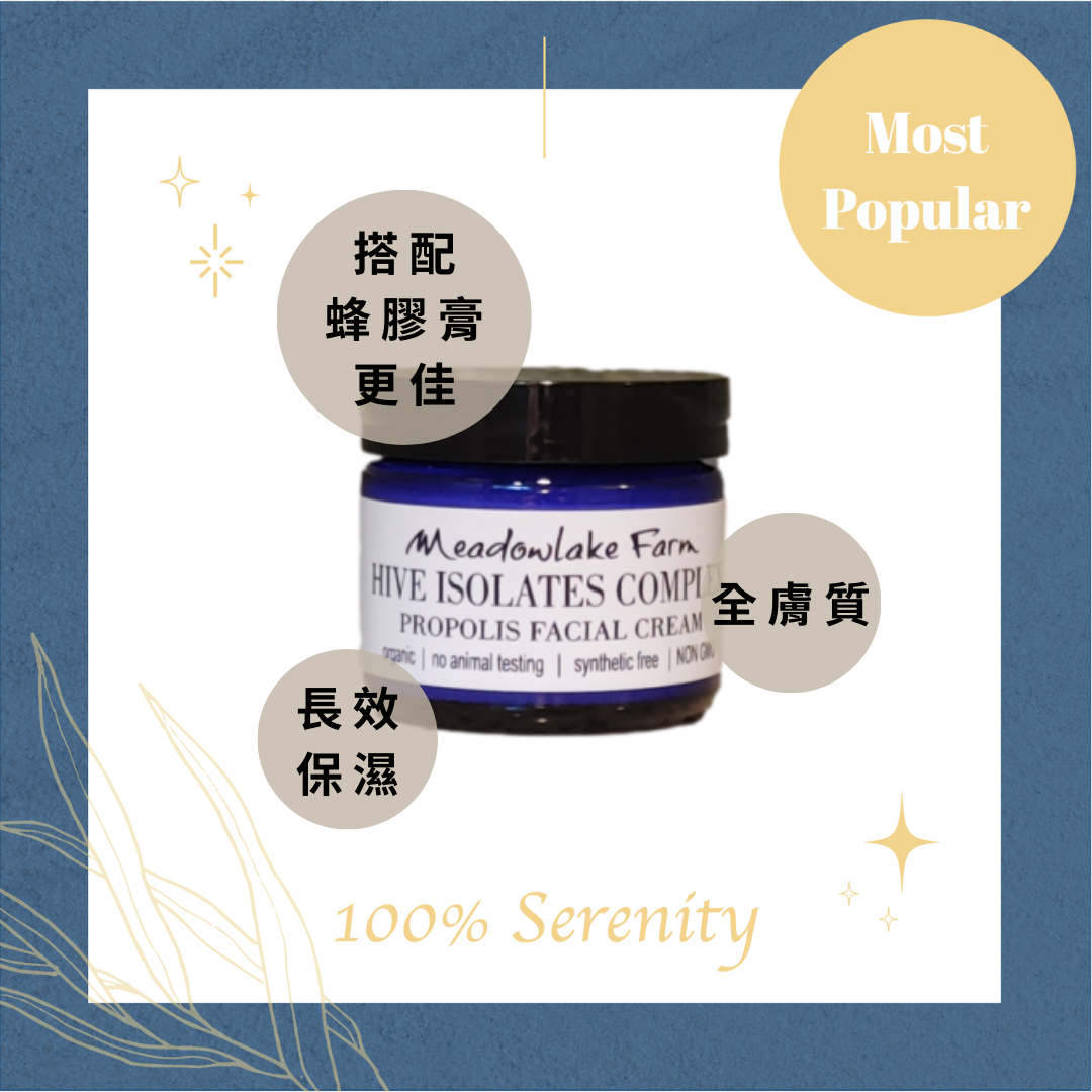 經典全效 | 蜂蜜霜 2oz