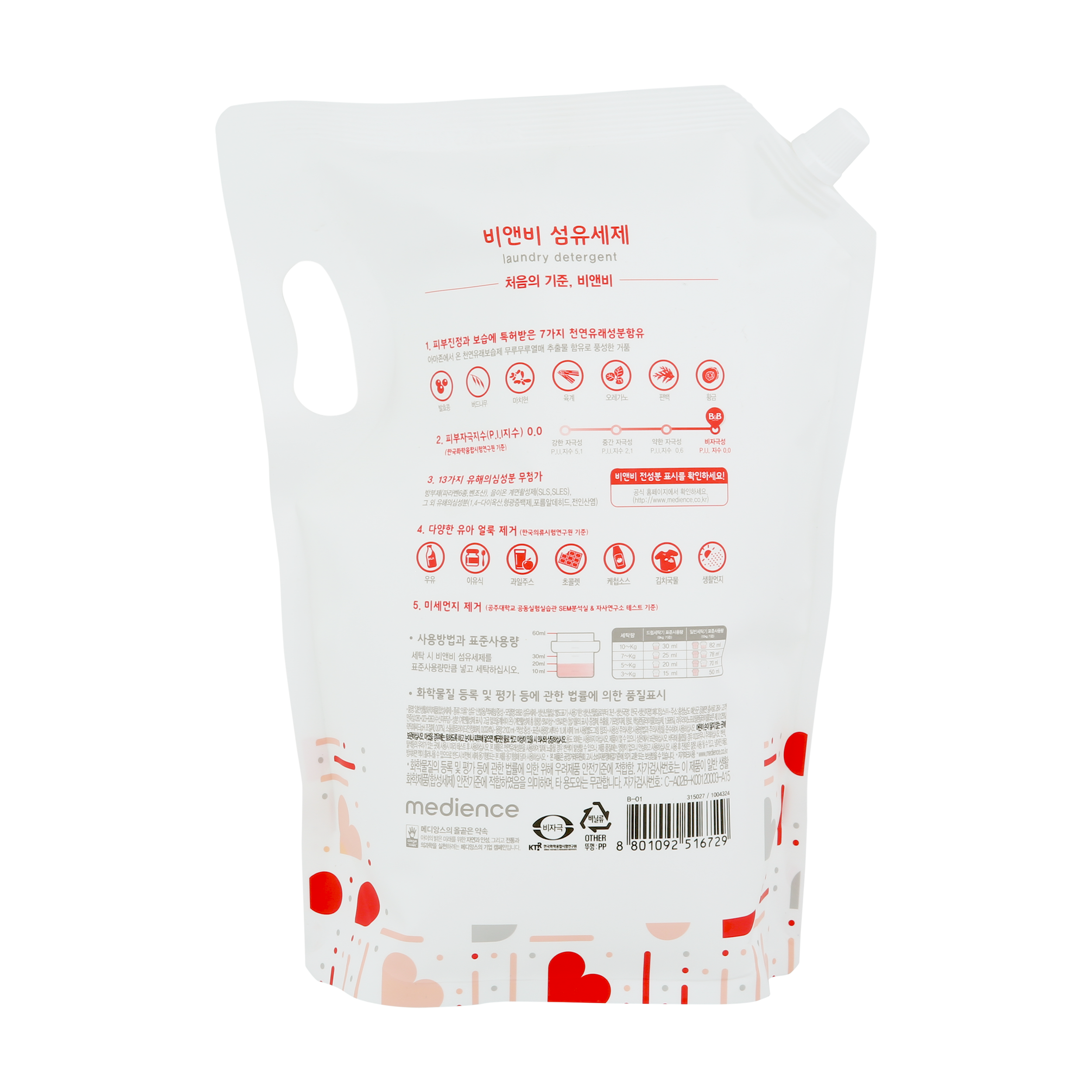 B&B 嬰幼兒天然抗菌洗衣液補充裝 2100ml