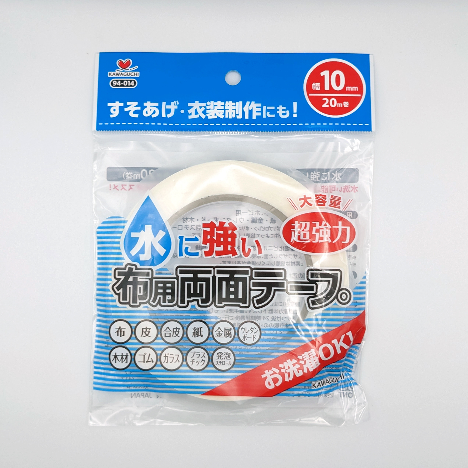『KAWAGUCHI河口牌』可水洗布用雙面膠【10mm x 20m】