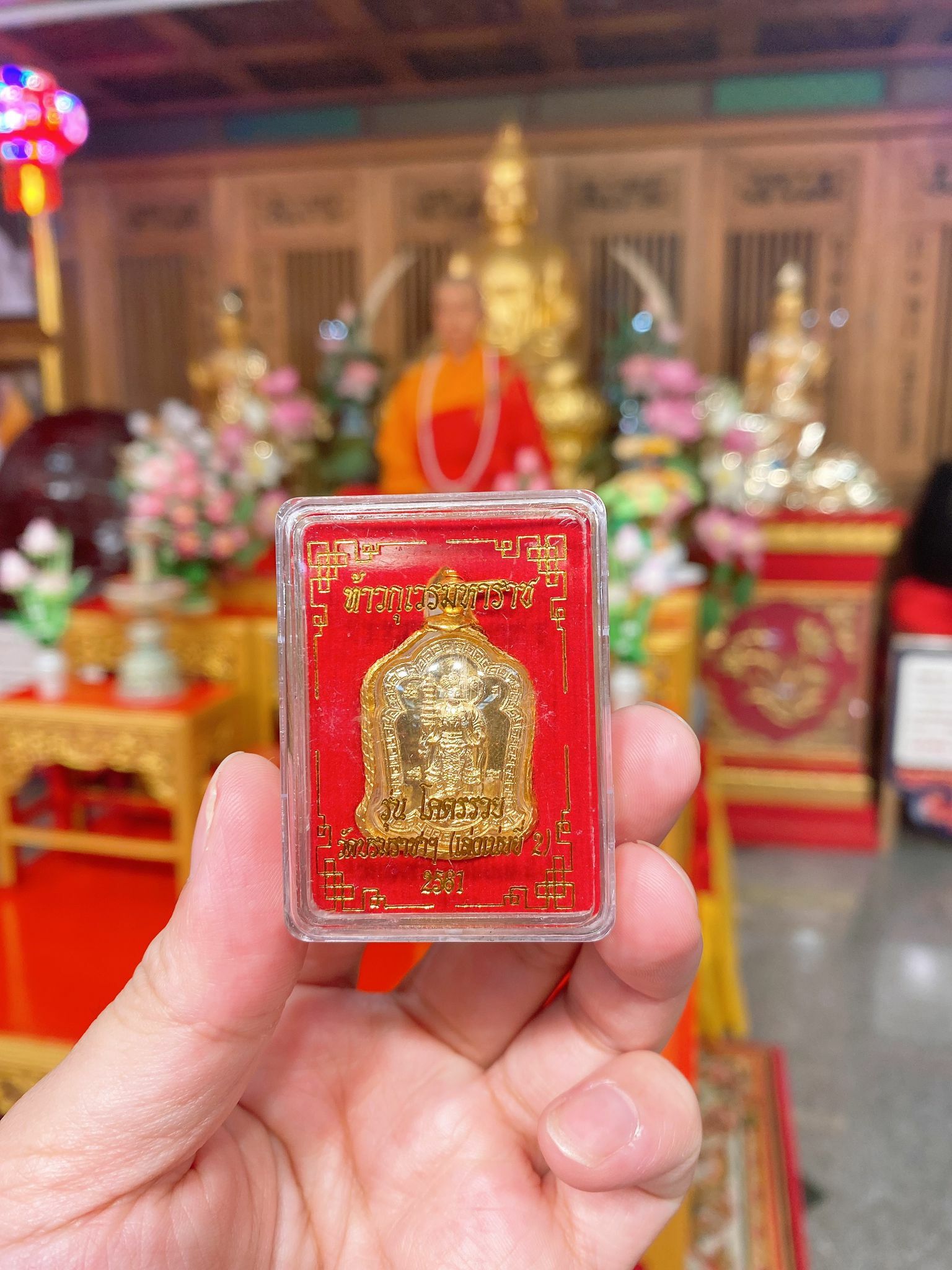 皇恩寺供請 佛曆2566 財神爺佛牌