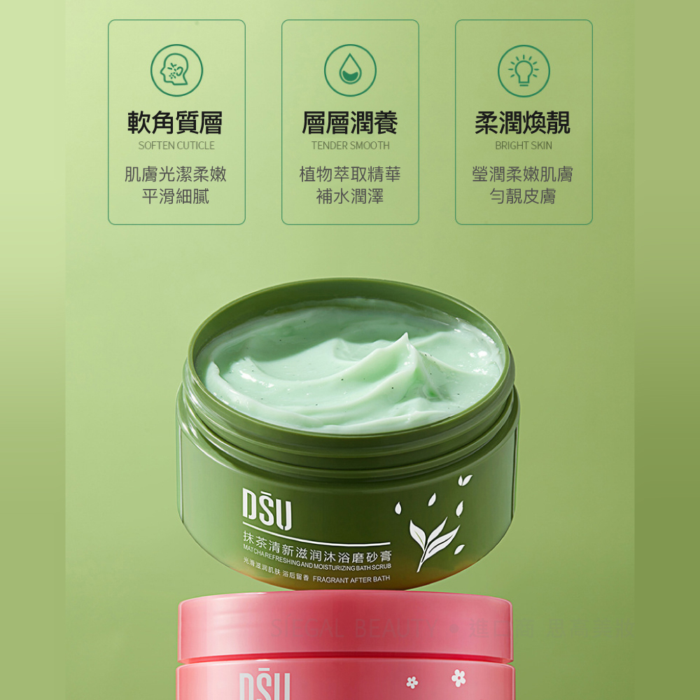 身體磨砂膏230g/罐