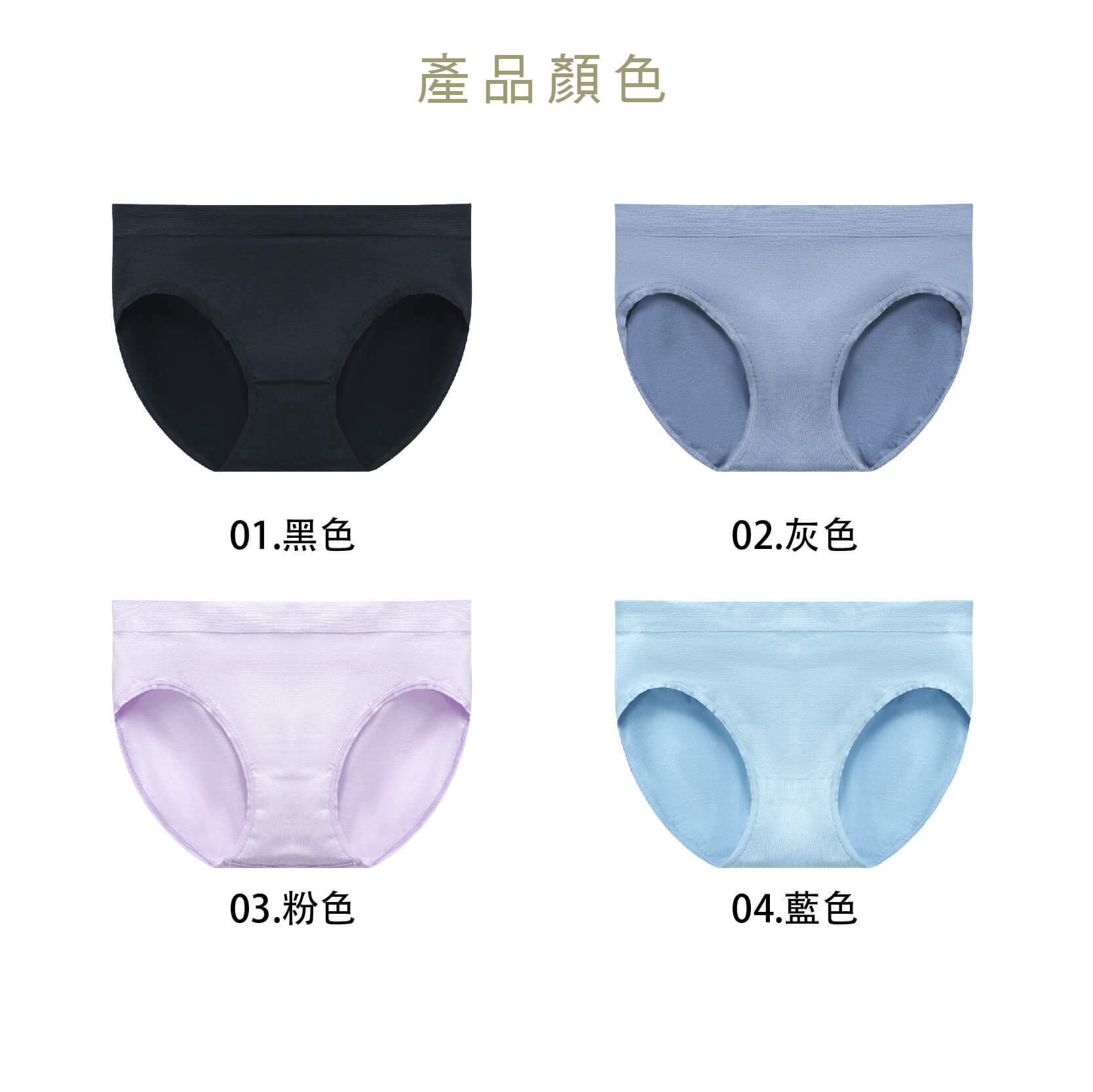 A04-ABC石墨烯女內褲