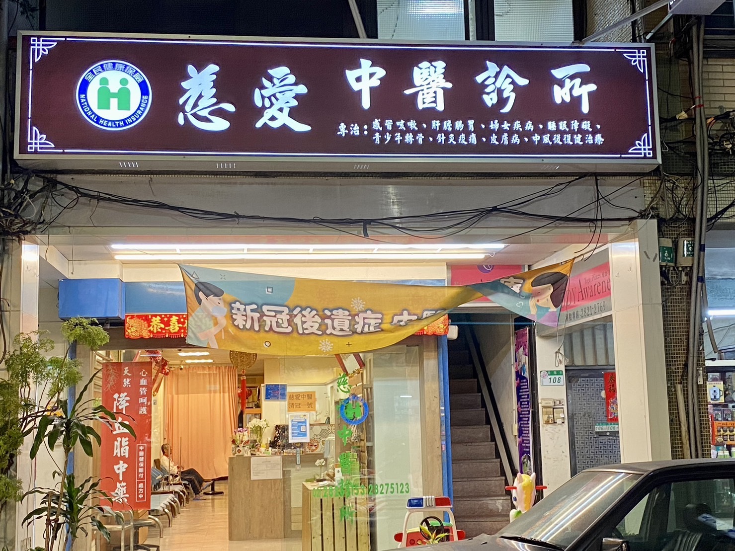 HAE 肌本職 中醫師共研 石牌慈愛中醫診所 歡迎領取青黛修復萬用霜試用包