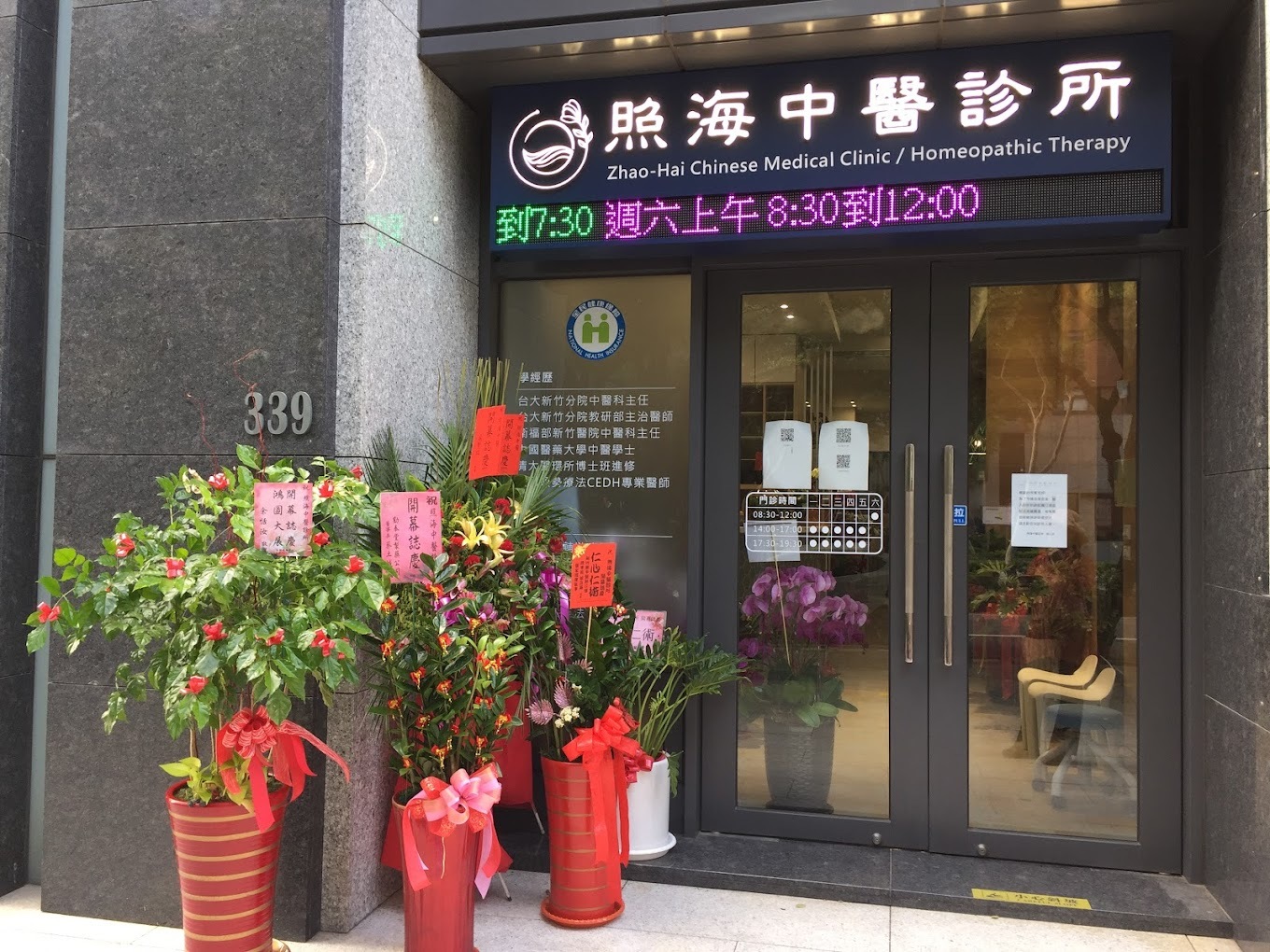 HAE 肌本職 中醫師共研 新竹照海中醫診所 歡迎領取青黛修復萬用霜試用包