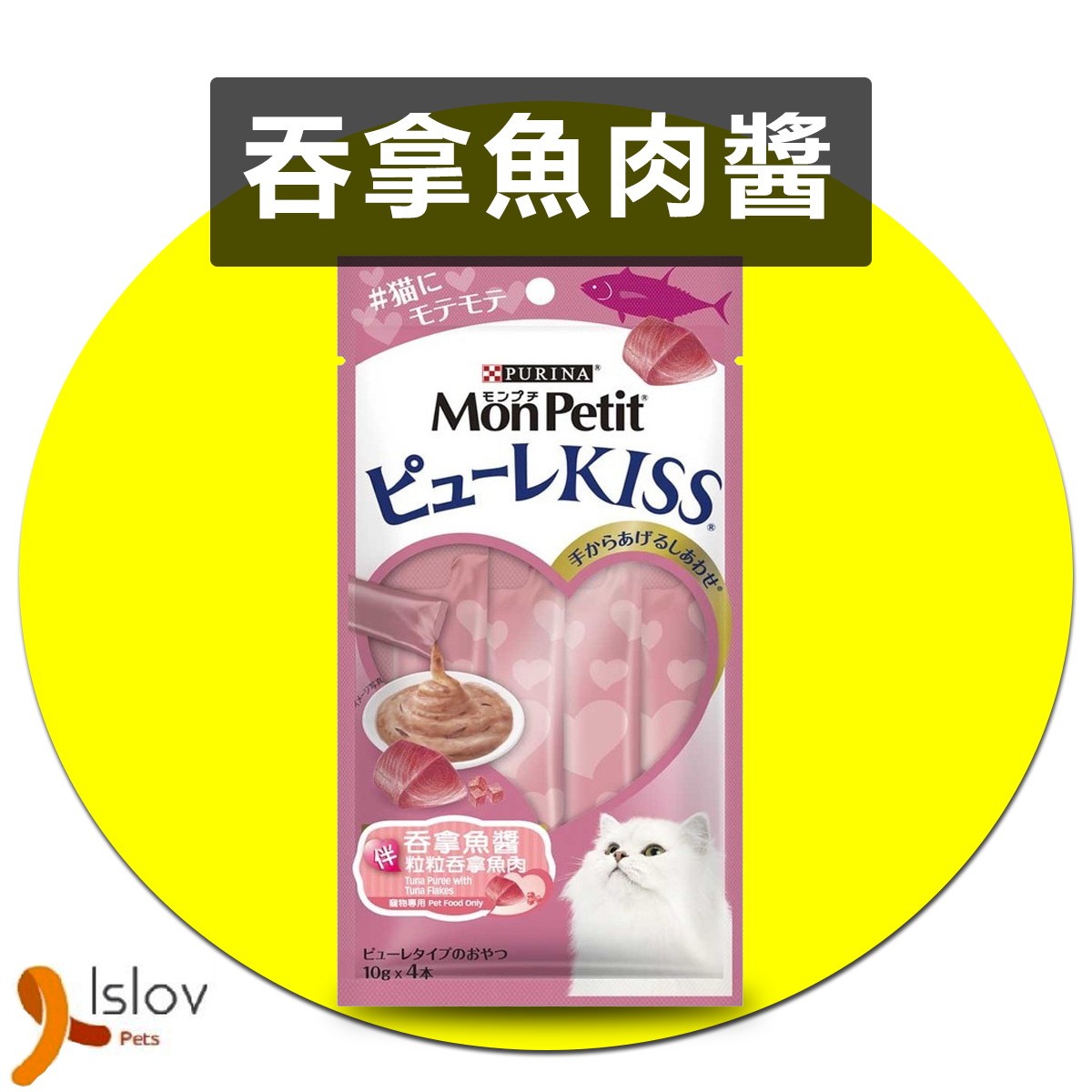 MON PETIT - 吞拿魚肉泥醬 伴 粒粒吞拿魚肉 40g