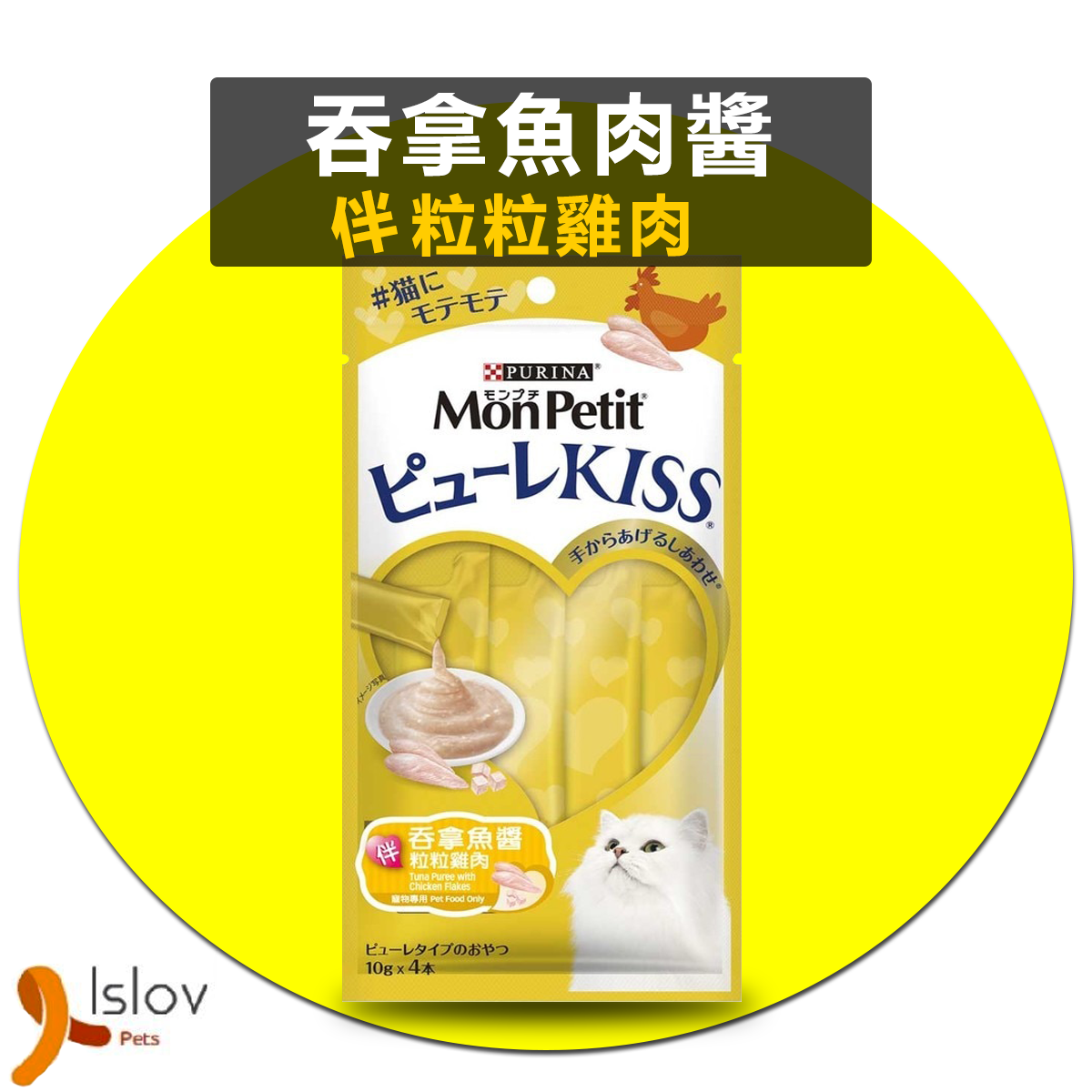 MON PETIT - 吞拿魚肉泥醬 伴 粒粒雞肉 40g