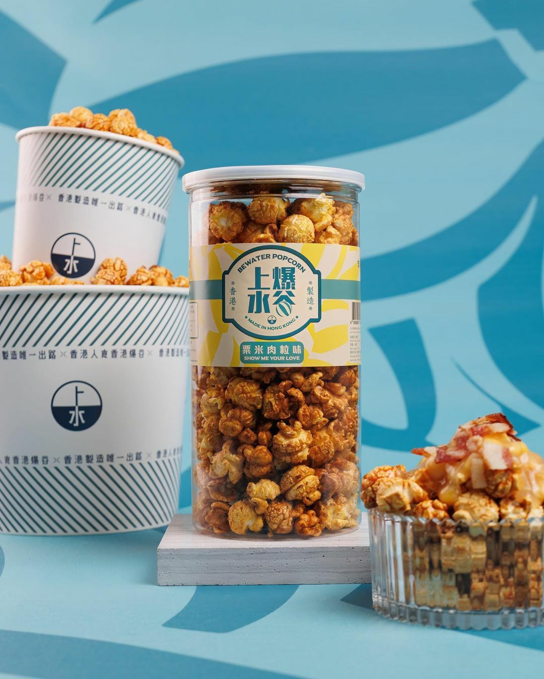 Show Me Your Love 粟米肉粒味爆谷（真粒粒煙肉！） 118g｜上水貨舖