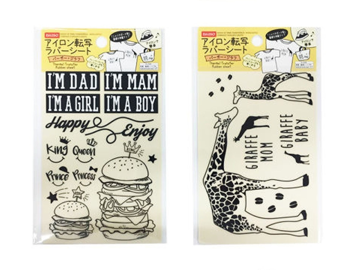 熨燙貼/漢堡、長頸鹿