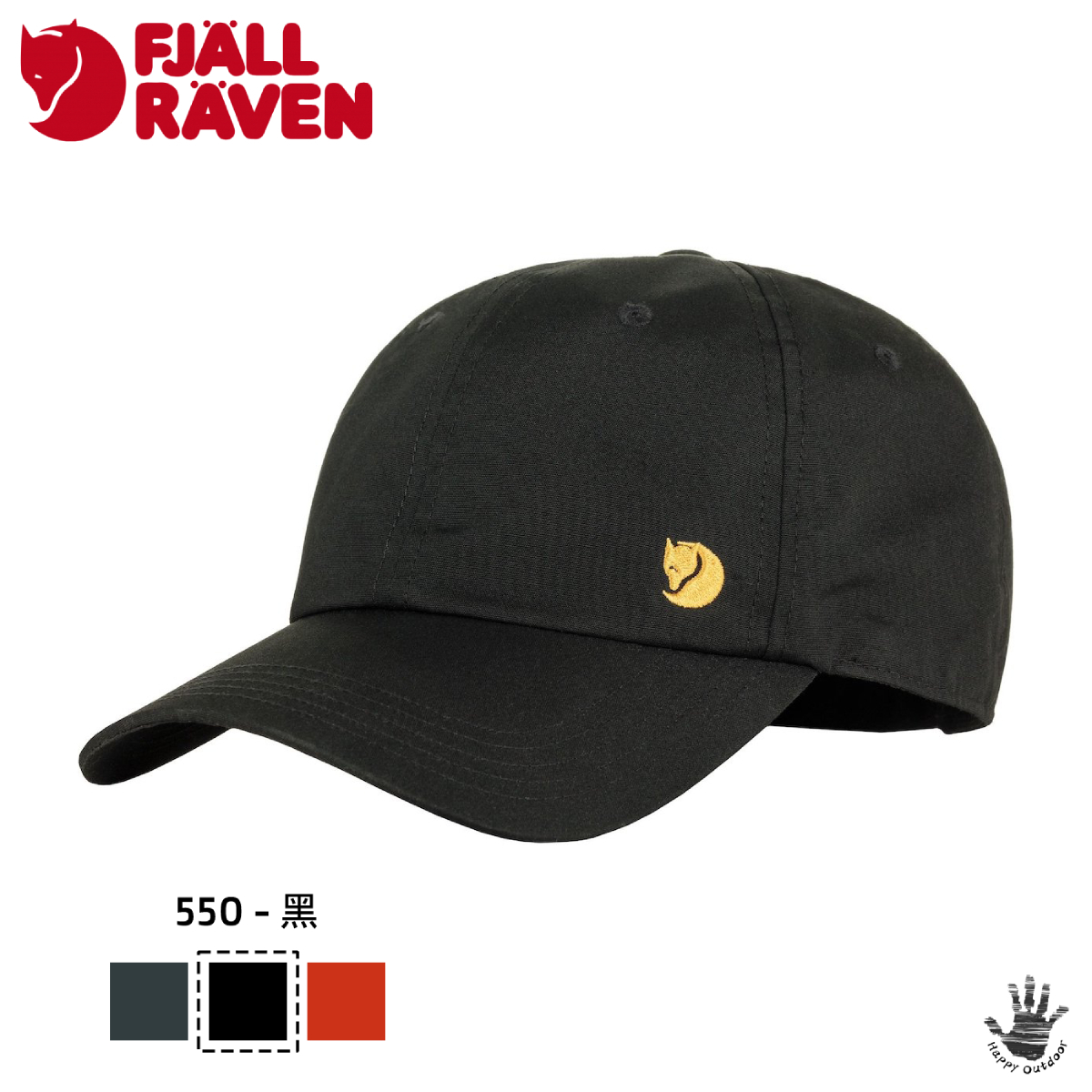 Fjallraven 北極狐 小狐狸 Bergtagen Cap 棒球帽 F77404（3色選擇）[HappyOutdoor]