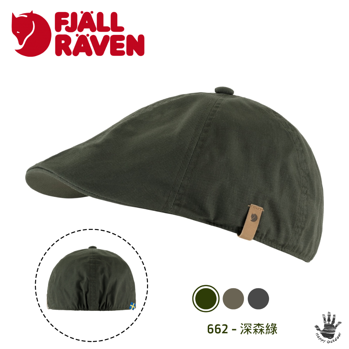 Fjallraven 北極狐 小狐狸 Ovik Flat Cap 狩獵帽 F78151（3色選擇）[HappyOutdoor]