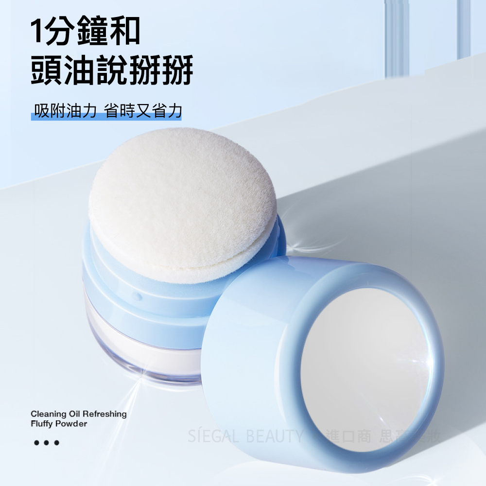 去油乾爽蓬蓬粉6g【T-105】