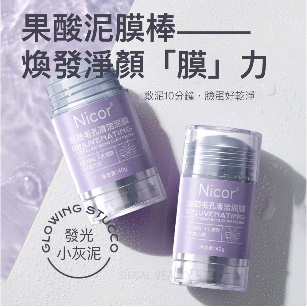 茄子泥膜棒40g【N-103】