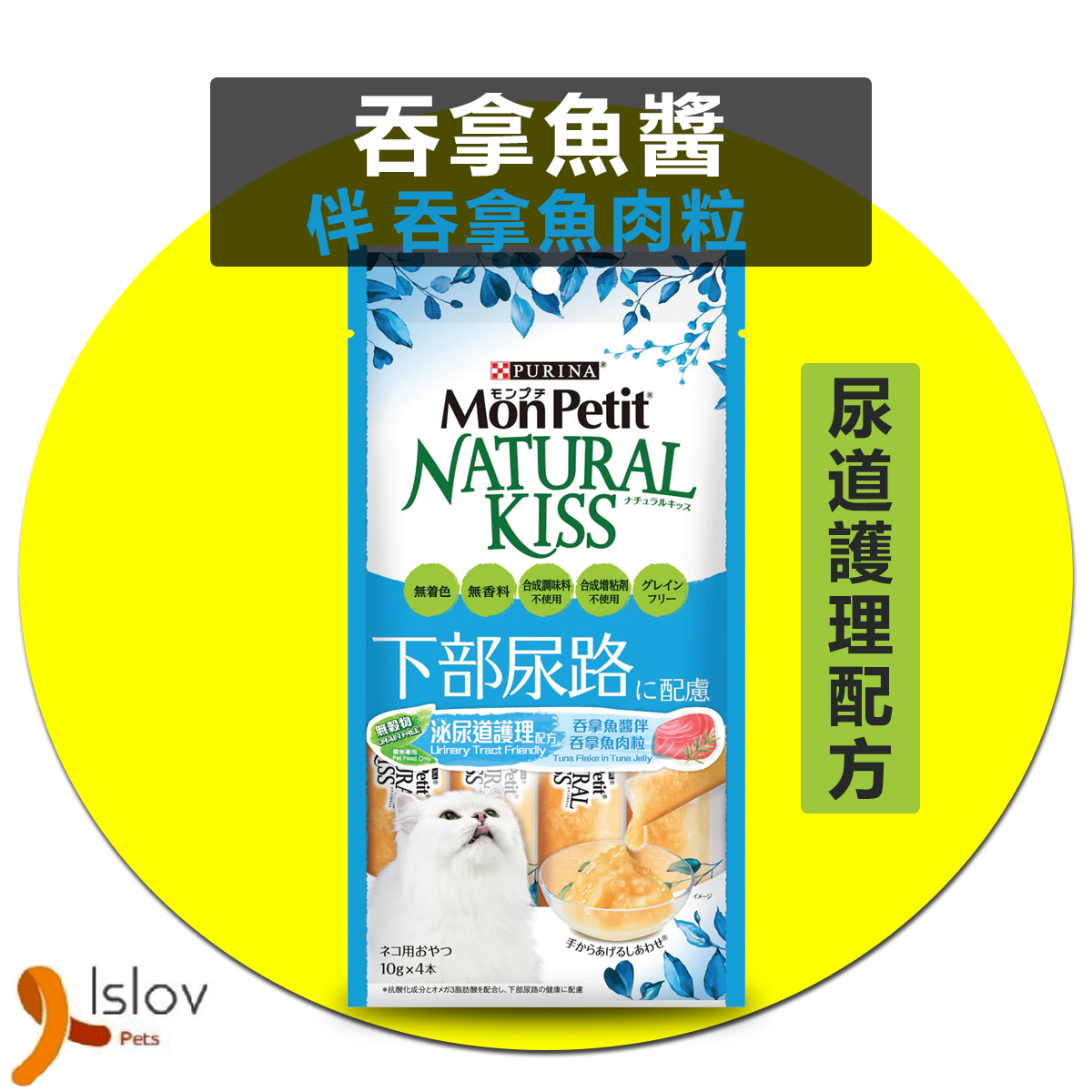 MON PETIT - Natural Kiss 吞拿魚醬 伴 吞拿魚肉粒 40g (泌尿護理配方 )