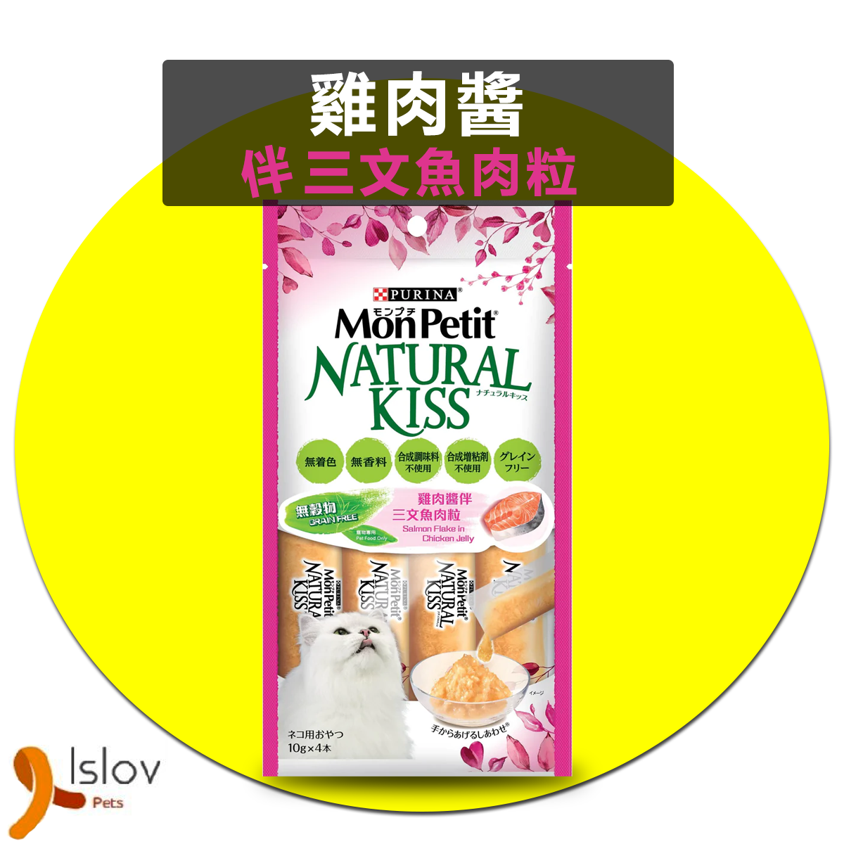 MON PETIT - Natural Kiss 雞肉醬 伴 三文魚肉粒 40g