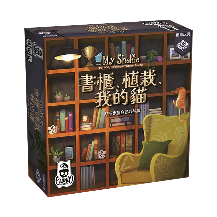 書櫃、植栽、我的貓