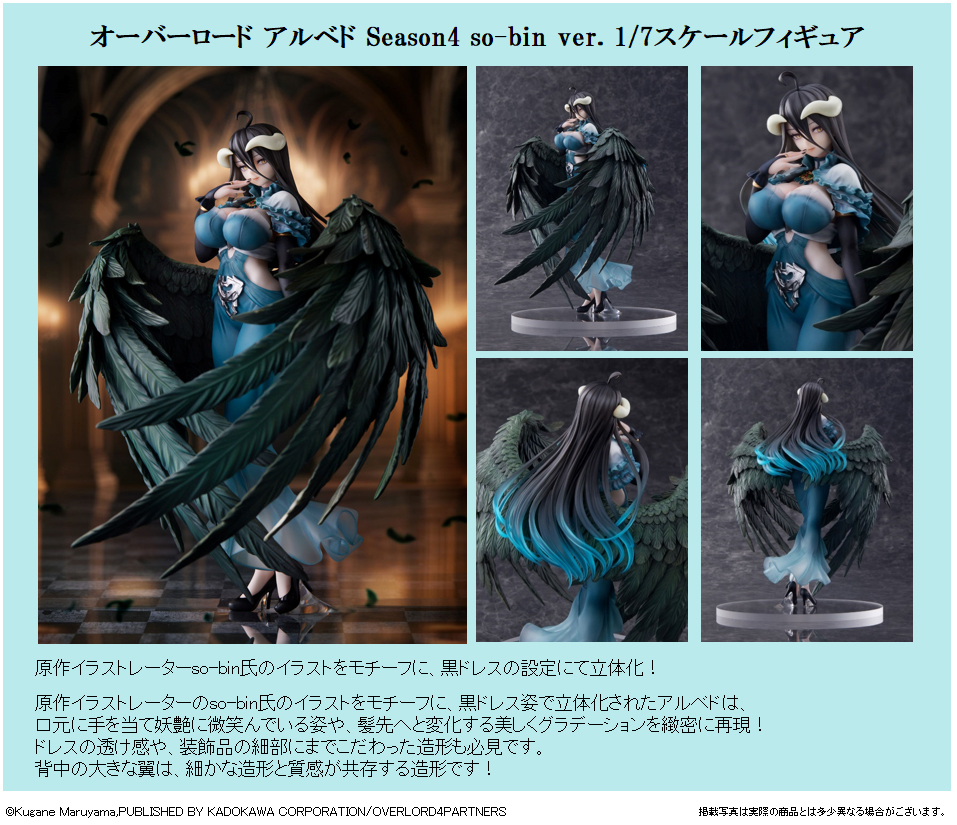 「ACG.GO」「預購」日版 FuRyu 雅兒貝德 Season4 so-bin Ver. Overlord 1/7 PVC Figure