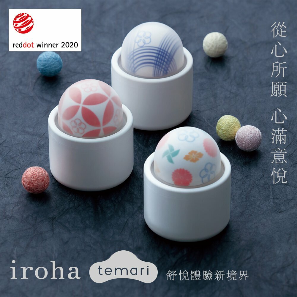 日本 iroha temari 手鞠物語 震動按摩器