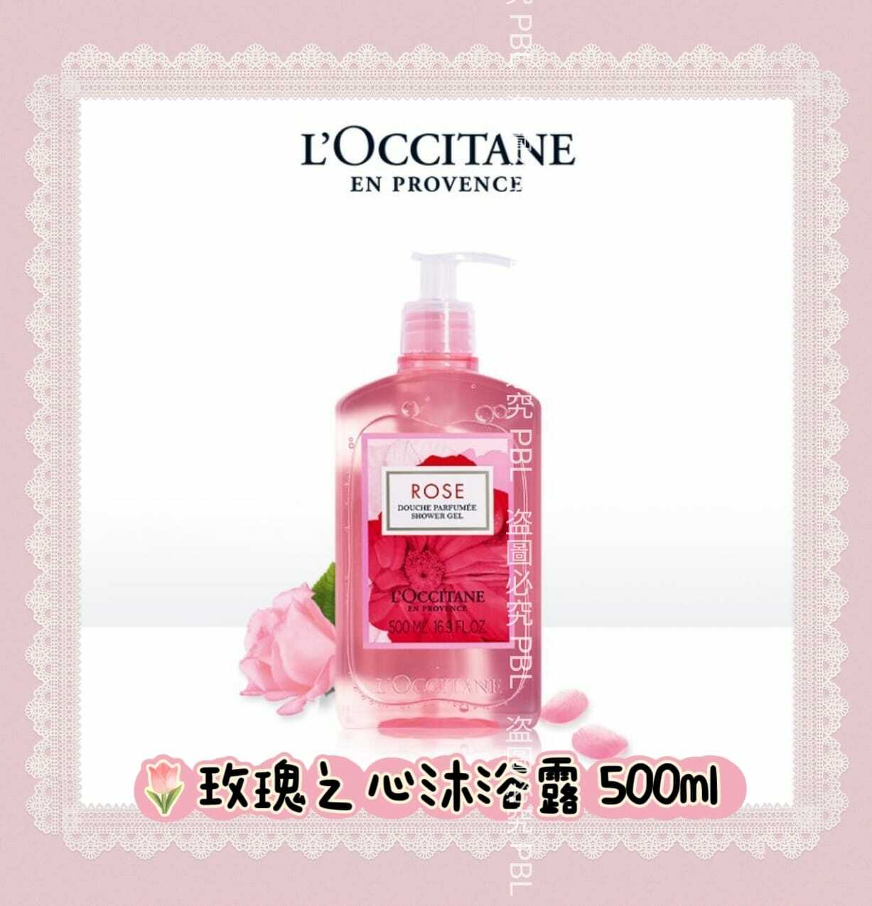 L'Occitane皇牌玫瑰之心沐浴露500ml