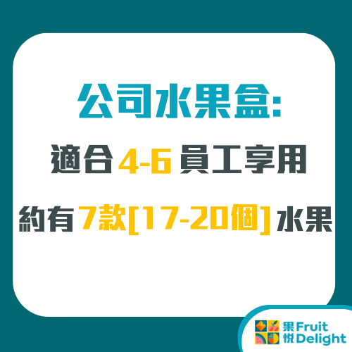 水果盒 [1盒]