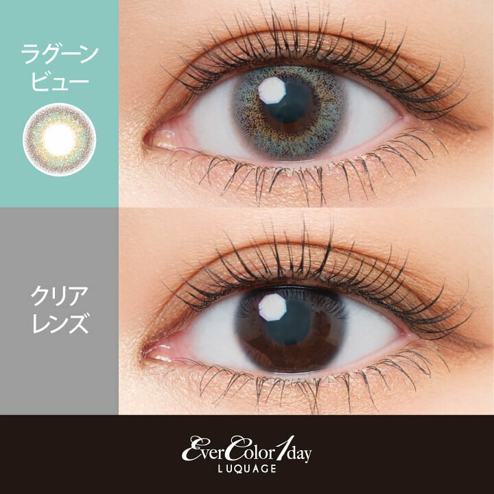 EverColor1day LUQUAGE (Lagoon View)Contact Lenses 每日即棄有色隱形眼鏡 10片